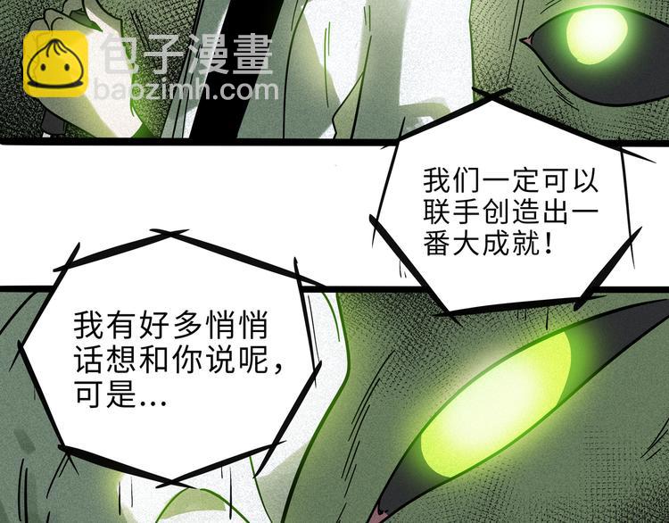 兽人医院16(1/2)-第159话