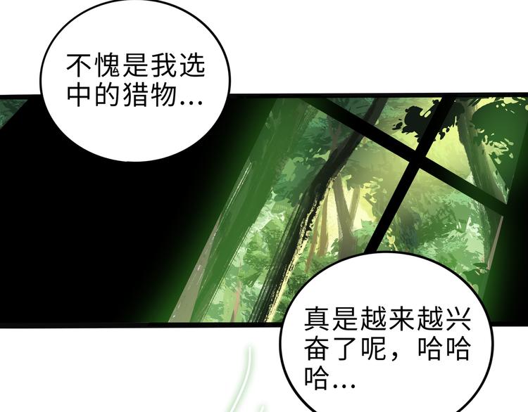 废柴狐阿桔 - 兽人医院16(2/2) - 1