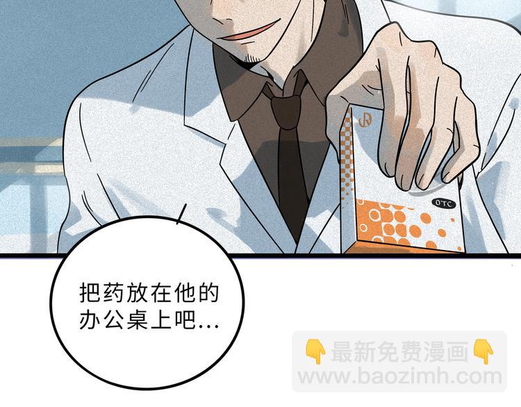 兽人医院16(1/2)-第159话