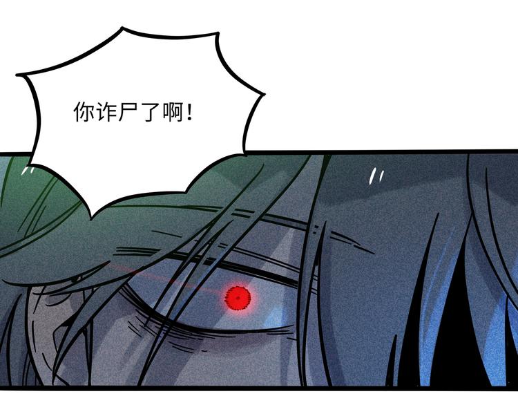 兽人医院18(1/2)-第161话