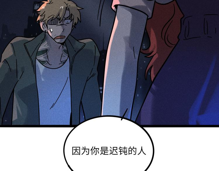 兽人医院18(1/2)-第161话