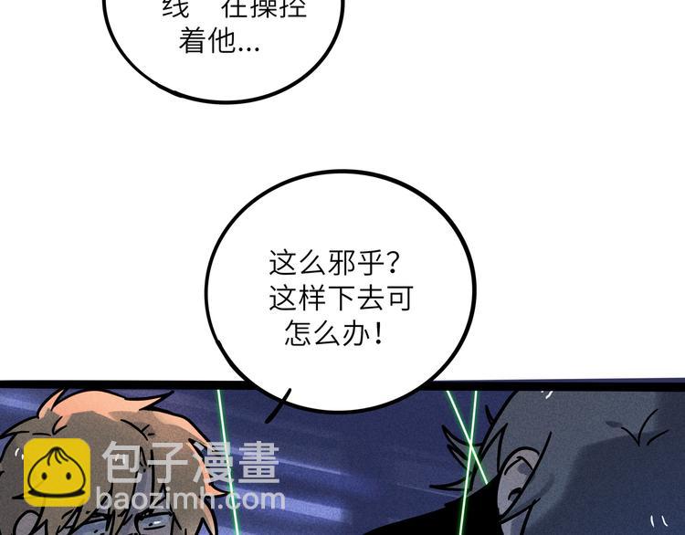 兽人医院18(1/2)-第161话