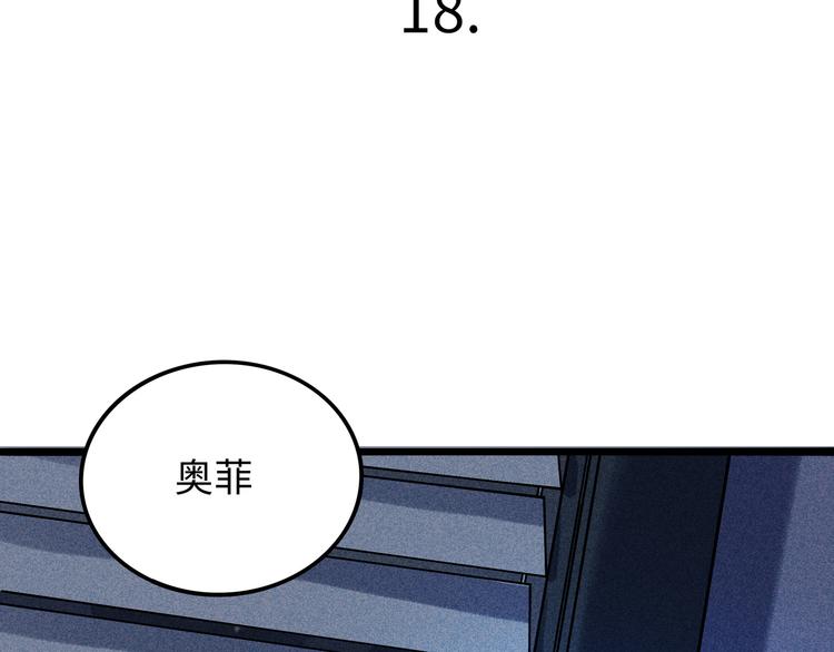 兽人医院18(1/2)-第161话