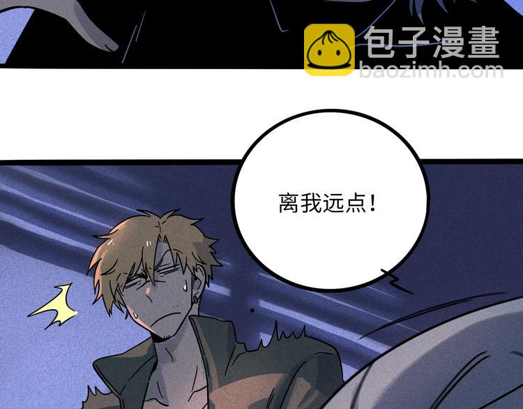 兽人医院18(1/2)-第161话