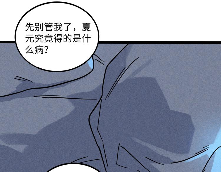 废柴狐阿桔 - 兽人医院18(1/2) - 5