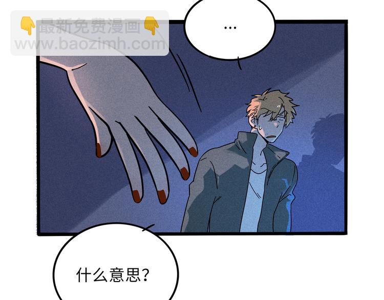 兽人医院18(1/2)-第161话