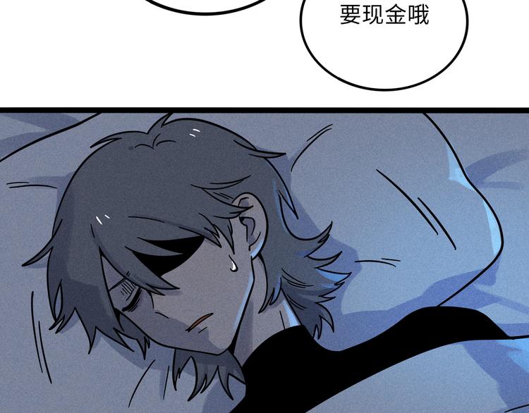 兽人医院18(1/2)-第161话