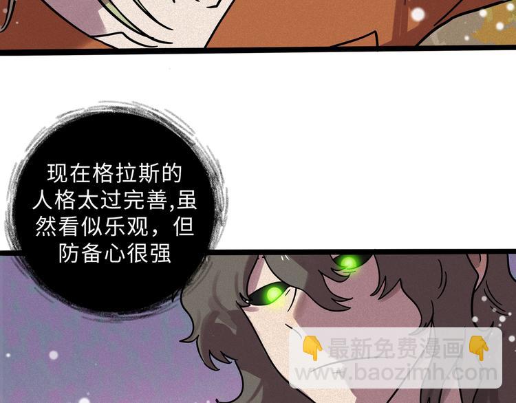 兽人医院20(1/2)-第163话