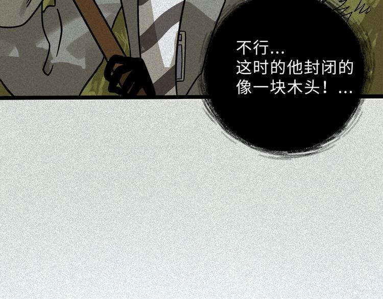 兽人医院20(1/2)-第163话