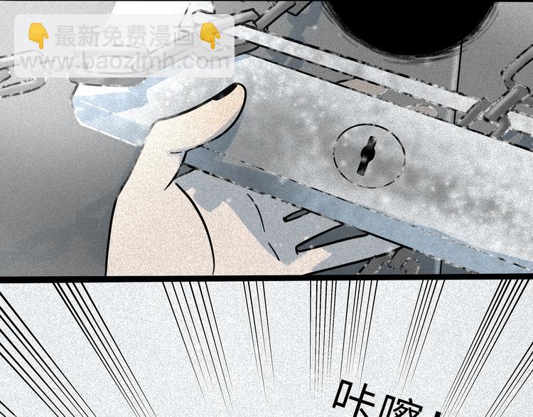 兽人医院20(1/2)-第163话