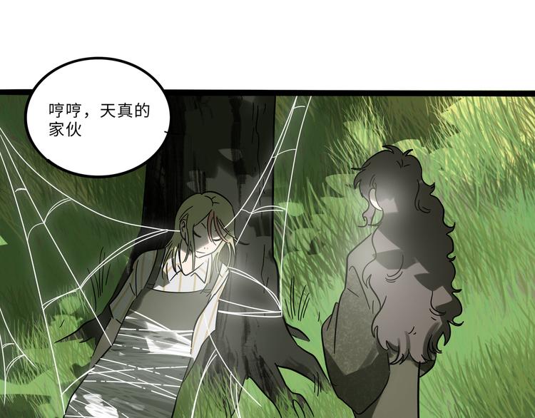 兽人医院22(1/2)-第165话