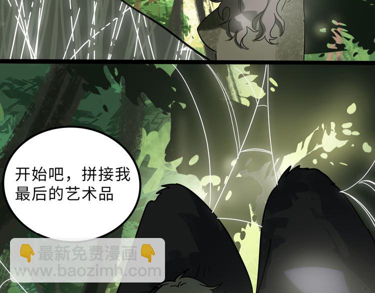 廢柴狐阿桔 - 獸人醫院22(1/2) - 8