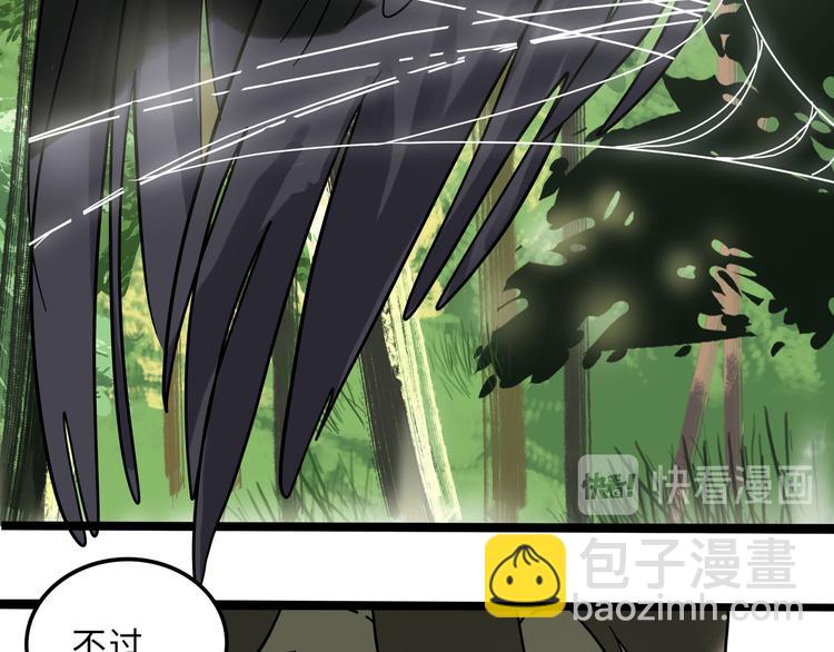 兽人医院22(1/2)-第165话