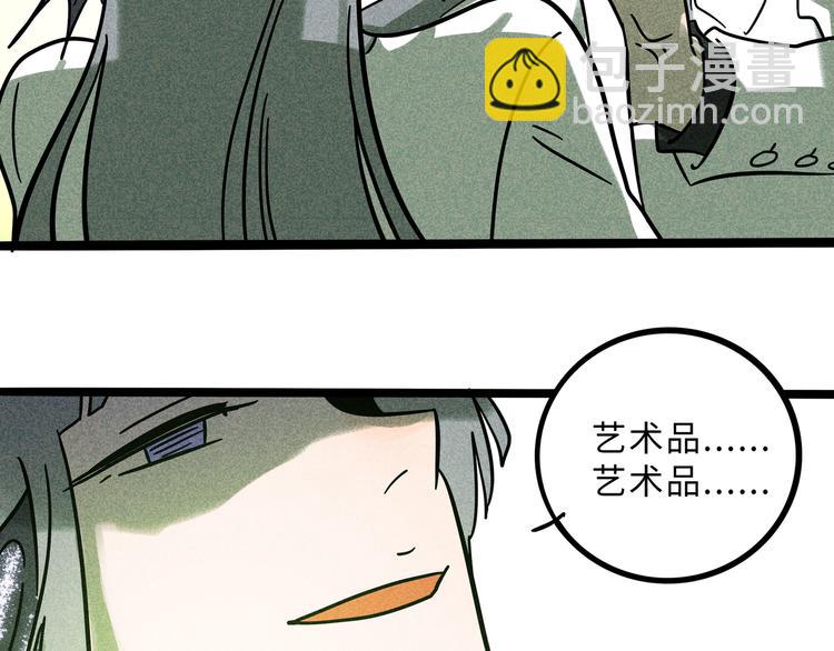 兽人医院22(1/2)-第165话