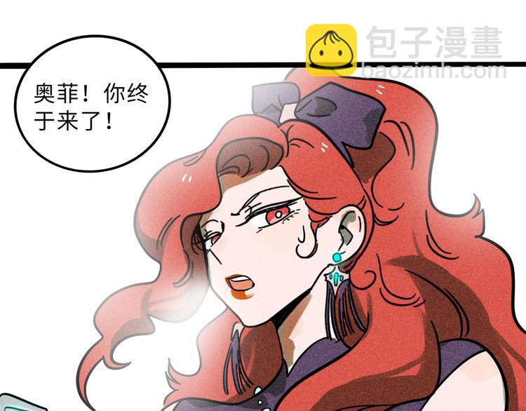 兽人医院22(1/2)-第165话