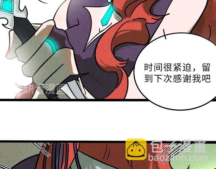 兽人医院22(1/2)-第165话