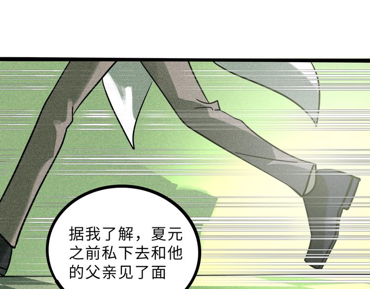 廢柴狐阿桔 - 獸人醫院22(1/2) - 8