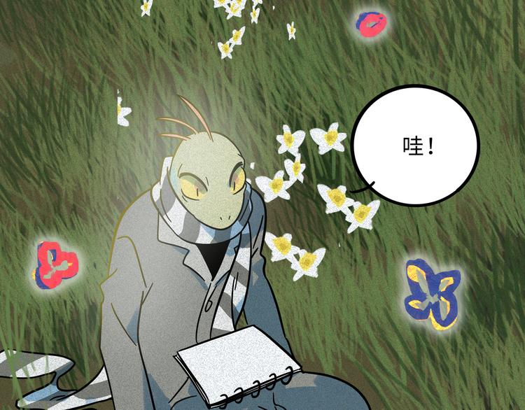 兽人医院22(1/2)-第165话