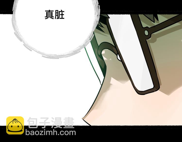 兽人医院26(1/2)-第169话