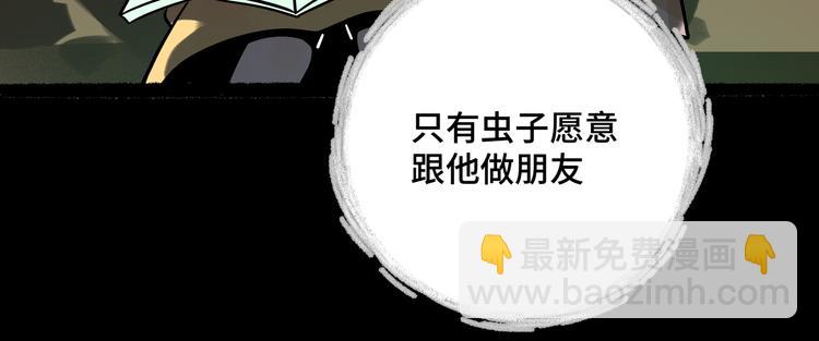 兽人医院26(1/2)-第169话