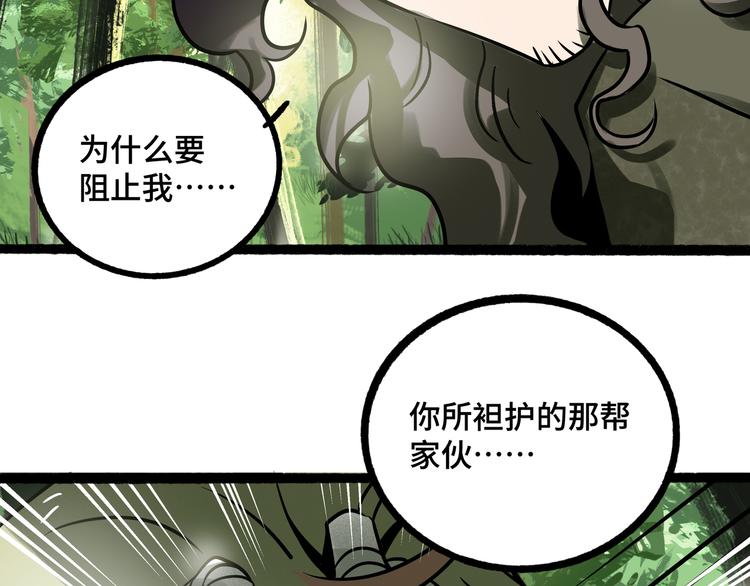 兽人医院26(1/2)-第169话