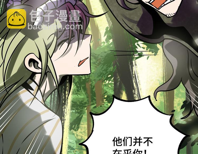 兽人医院26(1/2)-第169话