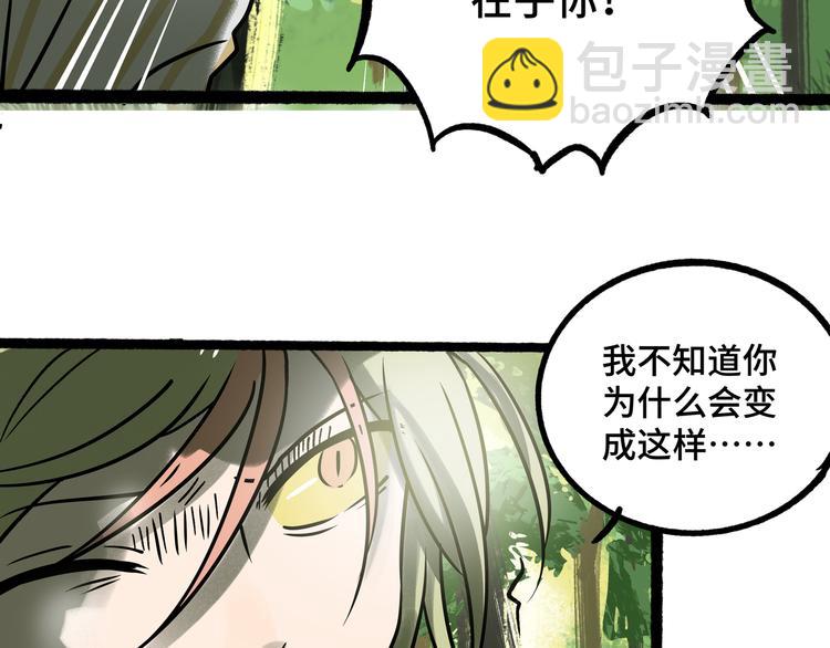 兽人医院26(1/2)-第169话