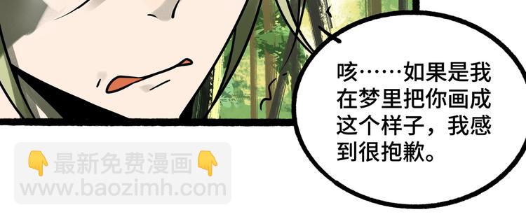 兽人医院26(1/2)-第169话