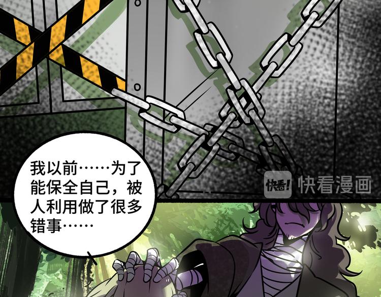 兽人医院26(1/2)-第169话