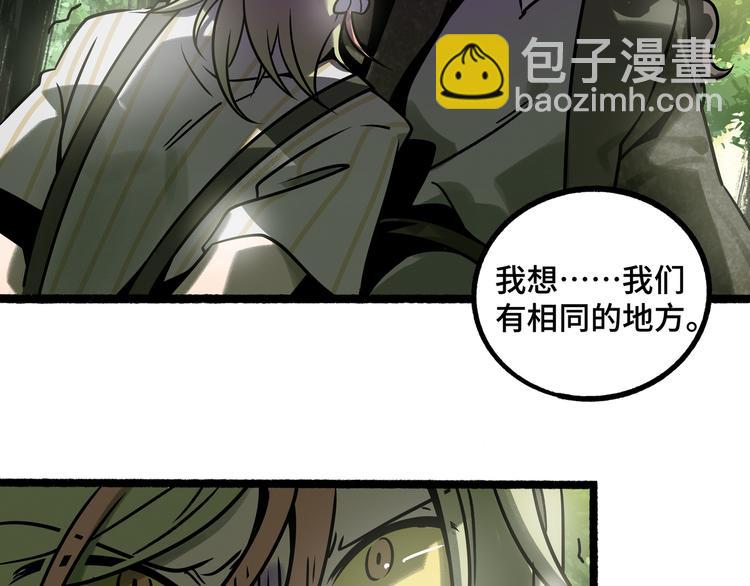 兽人医院26(1/2)-第169话