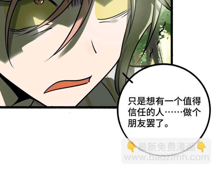 兽人医院26(1/2)-第169话