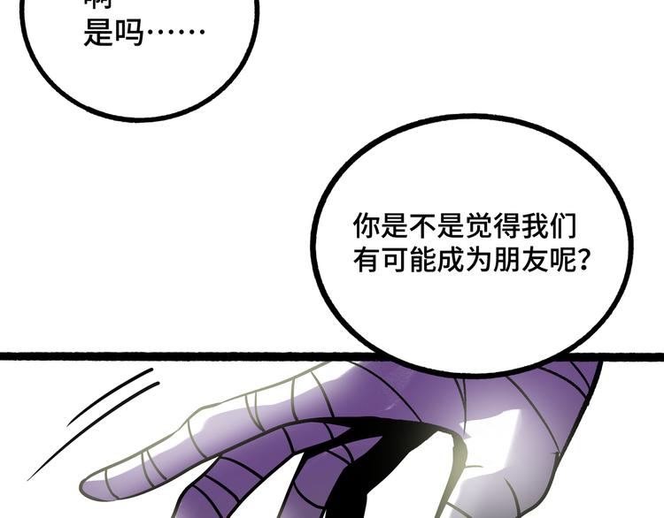 兽人医院26(1/2)-第169话