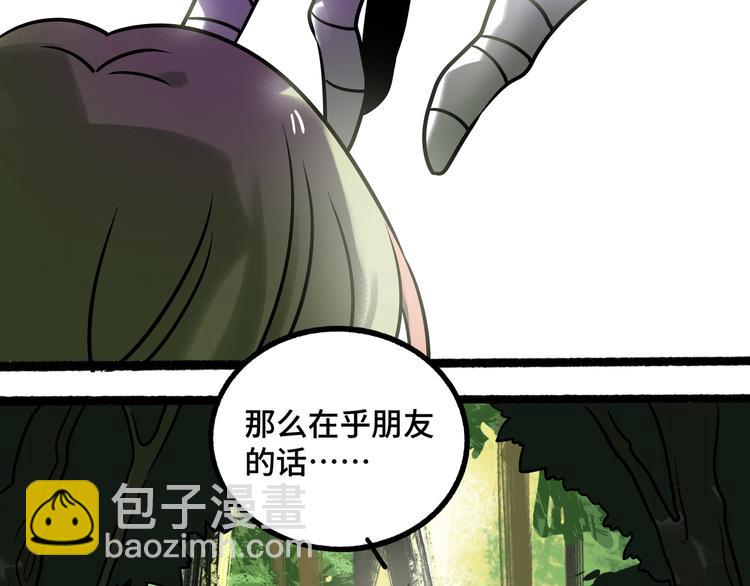 兽人医院26(1/2)-第169话