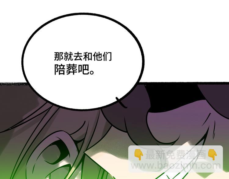 兽人医院26(1/2)-第169话