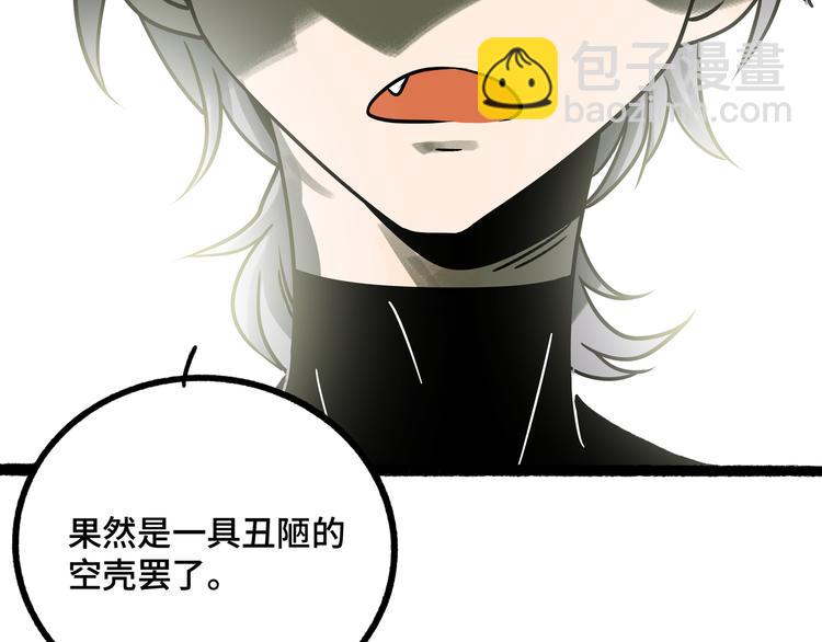 兽人医院26(1/2)-第169话