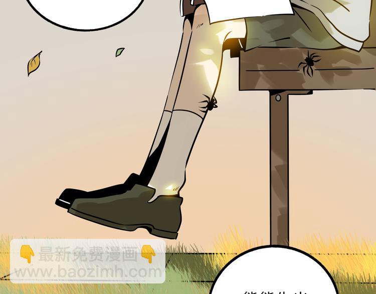 兽人医院26(1/2)-第169话