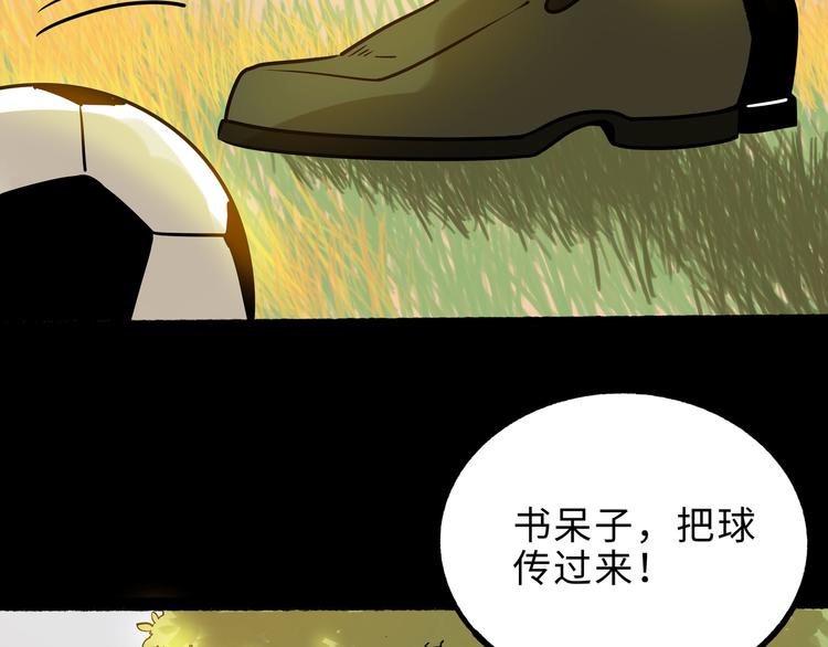 兽人医院26(1/2)-第169话