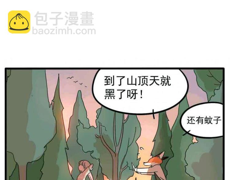 第20话(1/2)-第17话