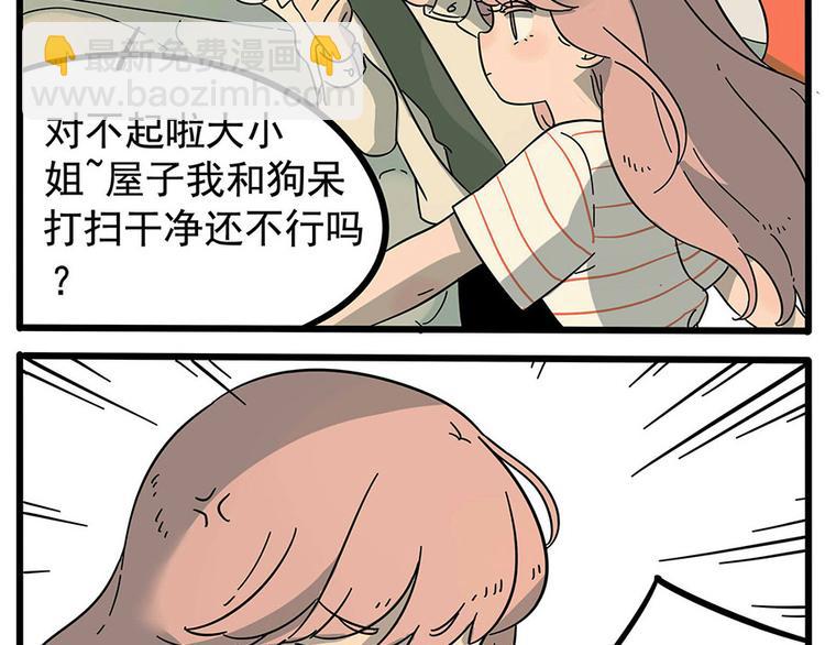 第20话(1/2)-第17话