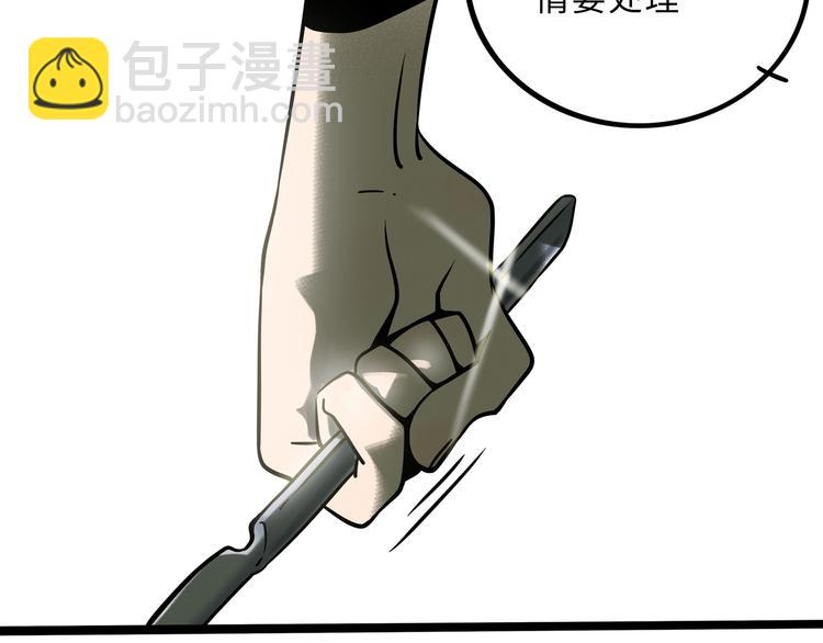 兽人医院28(1/2)-第171话