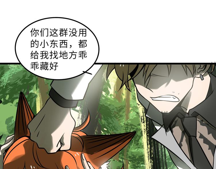 兽人医院28(1/2)-第171话