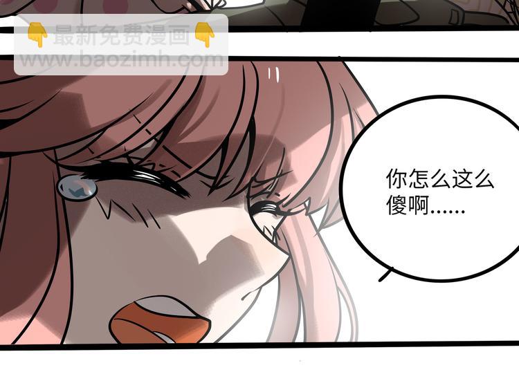 兽人医院30(1/2)-第173话