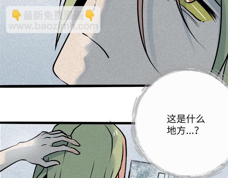 兽人医院30(1/2)-第173话