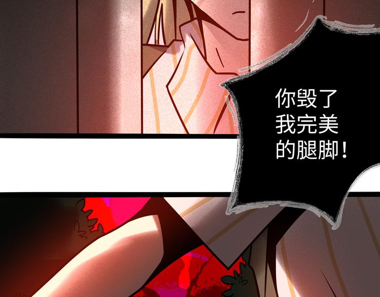 兽人医院30(1/2)-第173话