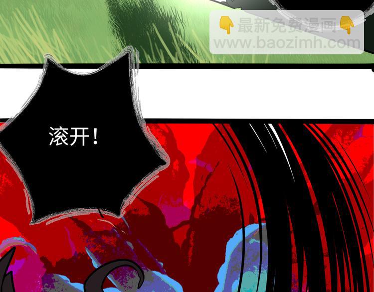 兽人医院30(1/2)-第173话