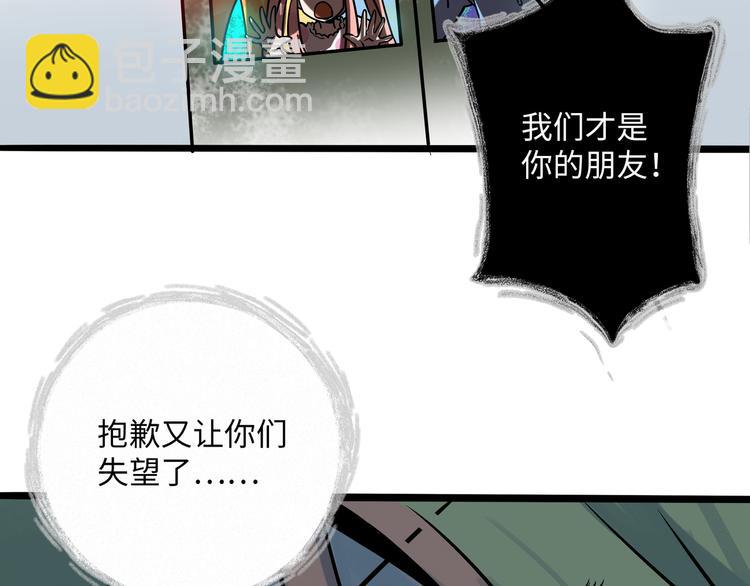 兽人医院30(1/2)-第173话