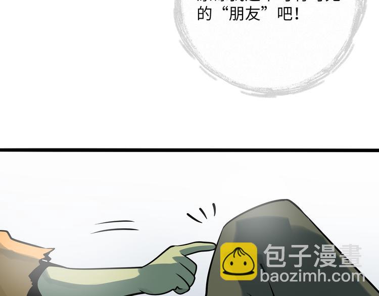 兽人医院30(1/2)-第173话