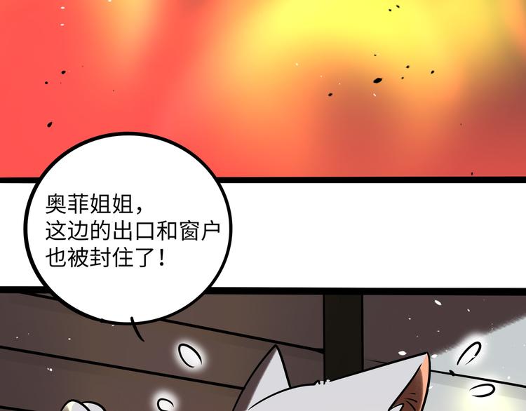 兽人医院30(1/2)-第173话