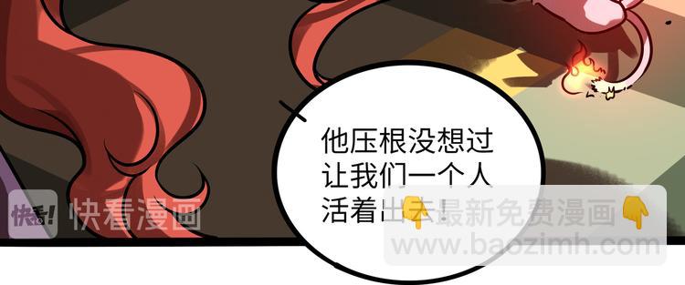 兽人医院30(1/2)-第173话