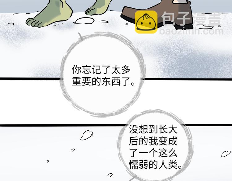 兽人医院30(1/2)-第173话